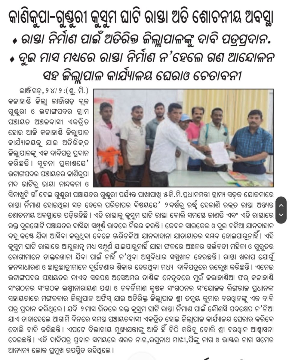 Er. Laxminarayan Panda (Babi) tweet media