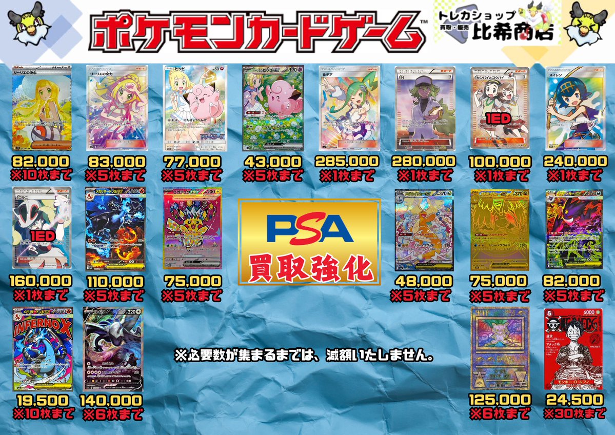ポケカ 2/27更新✨ポケカPSAの緊急買取募集となります！！ 必要数が