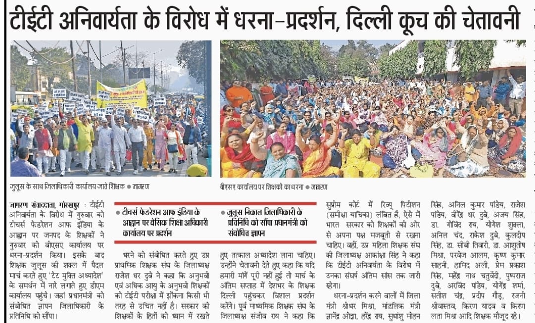 gyanendra ojha uppss tweet media