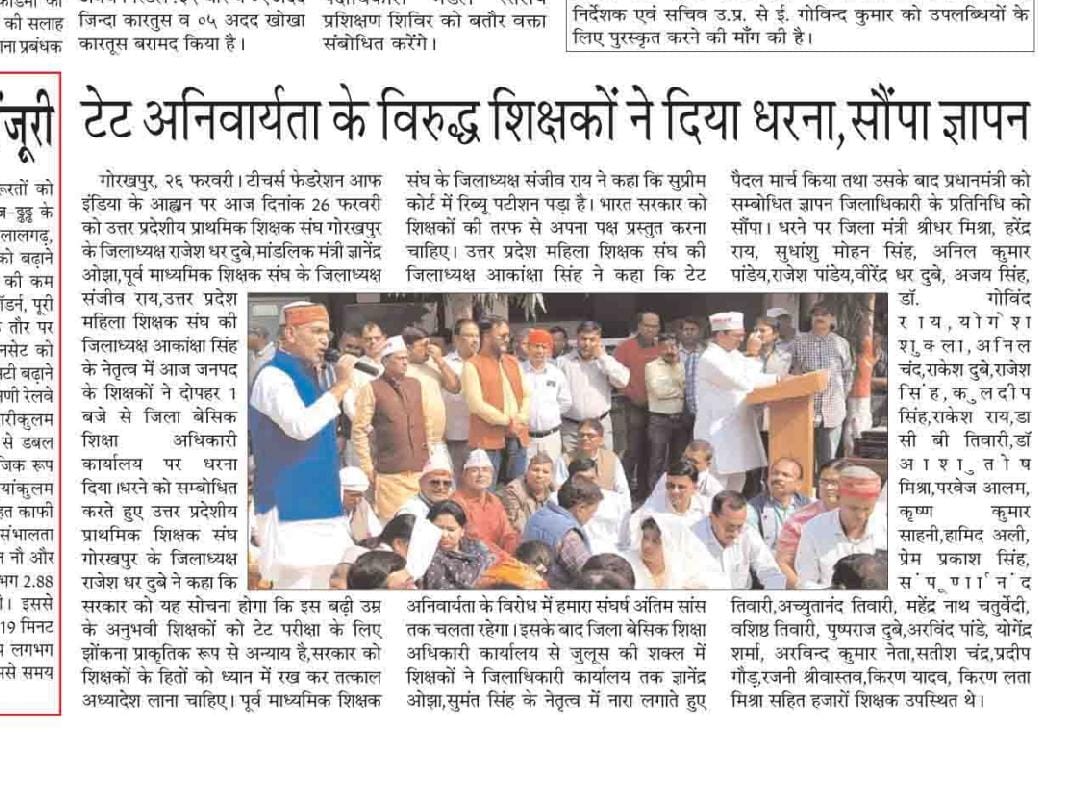 gyanendra ojha uppss tweet media
