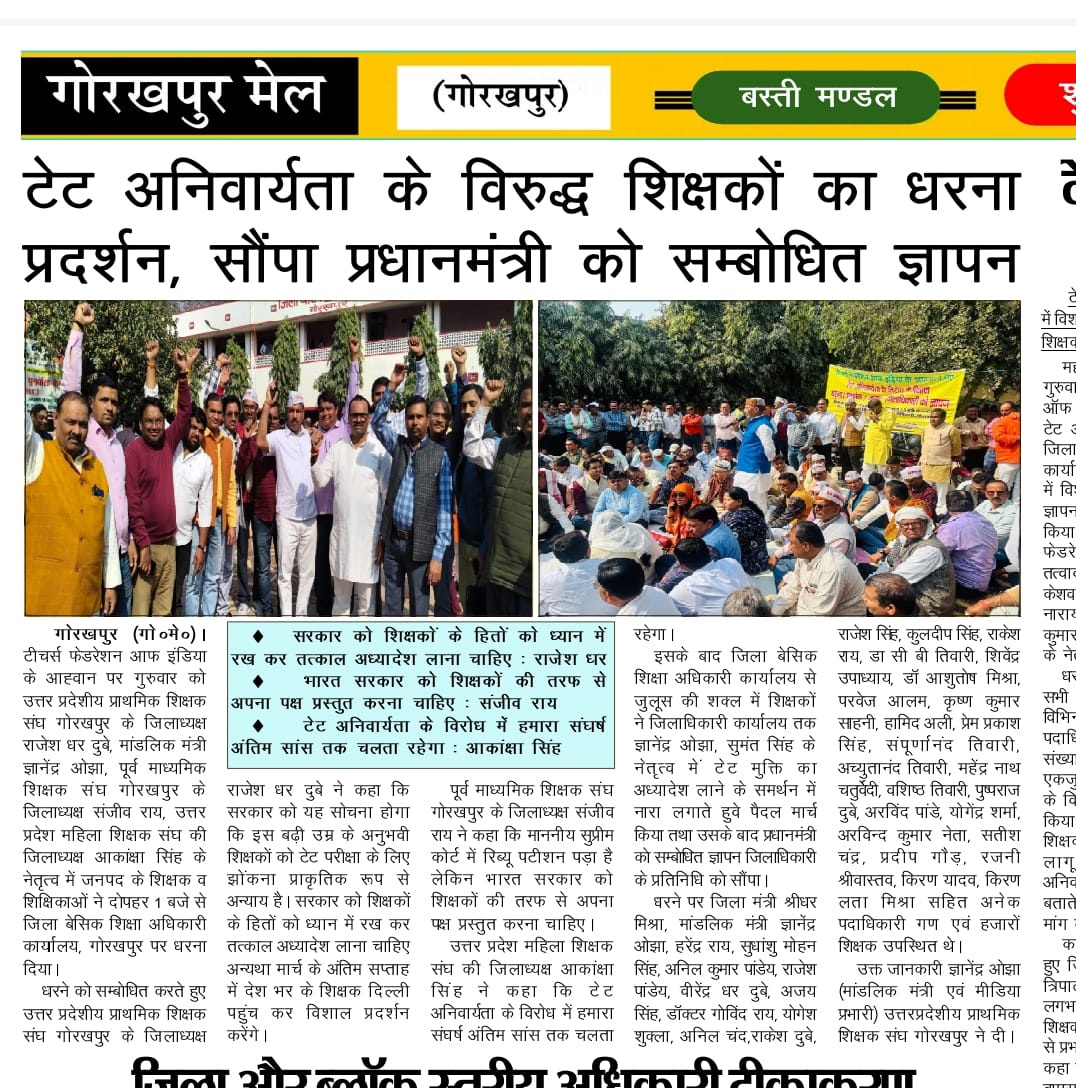 gyanendra ojha uppss tweet media
