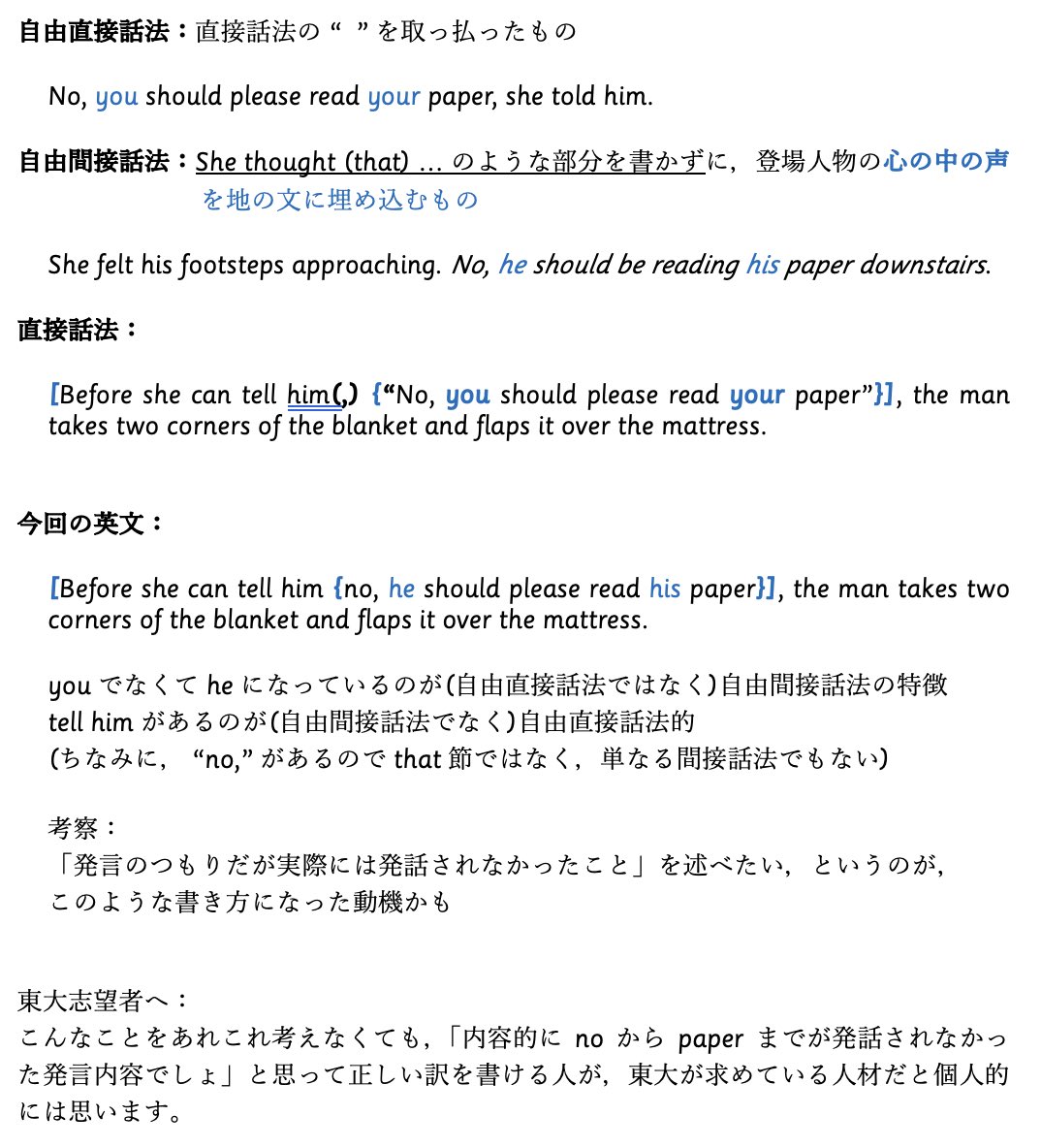 駿台 テキスト 英語 頻出！英文法入試問題 駒橋輝圭 駒橋先生 河合塾 鉄緑