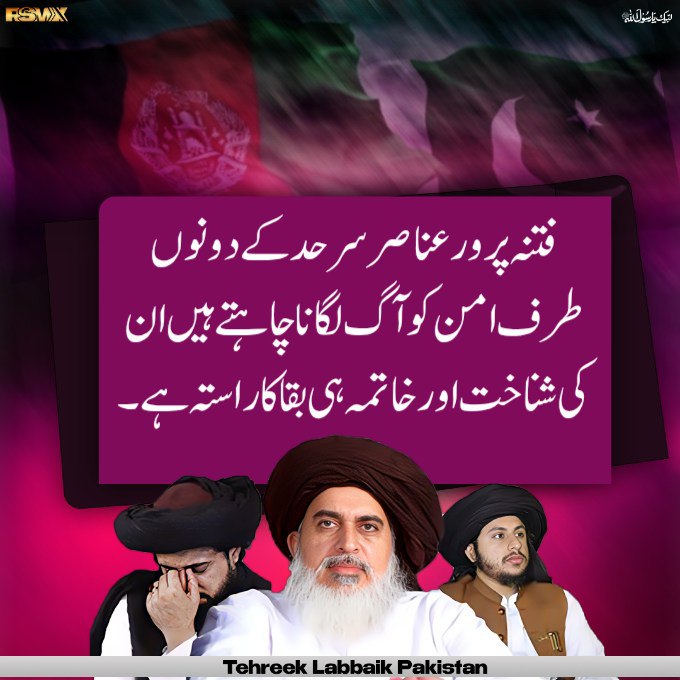 فتنہ پرور عناصر سرحد کے دونوں طرف امن کو آگ لگانا چاہتے ہیں؛ ان کی شناخت اور خاتمہ ہی بقا کا راستہ ہے۔
 #PakistanZindabad