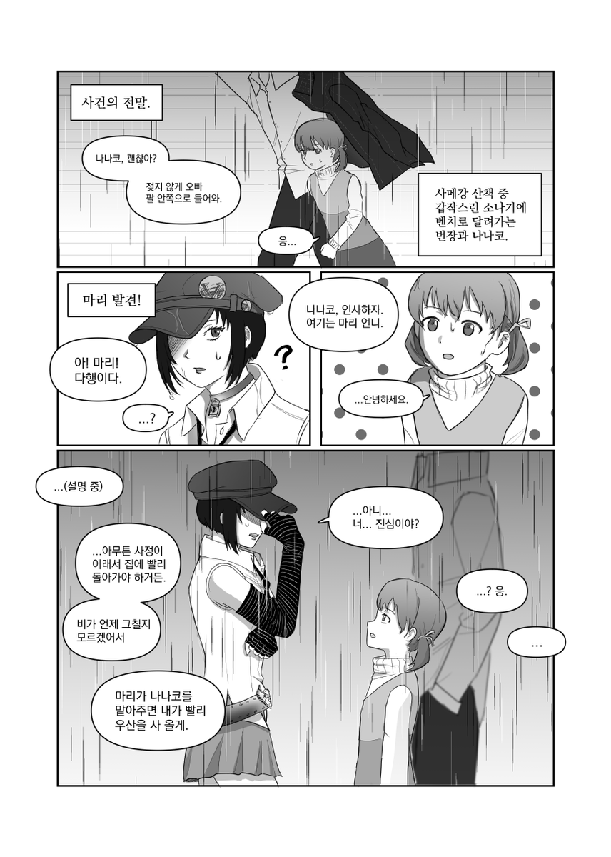 나나코 논컾 앤솔: 나나코의 이나바 기상관측일지☀️ tweet media