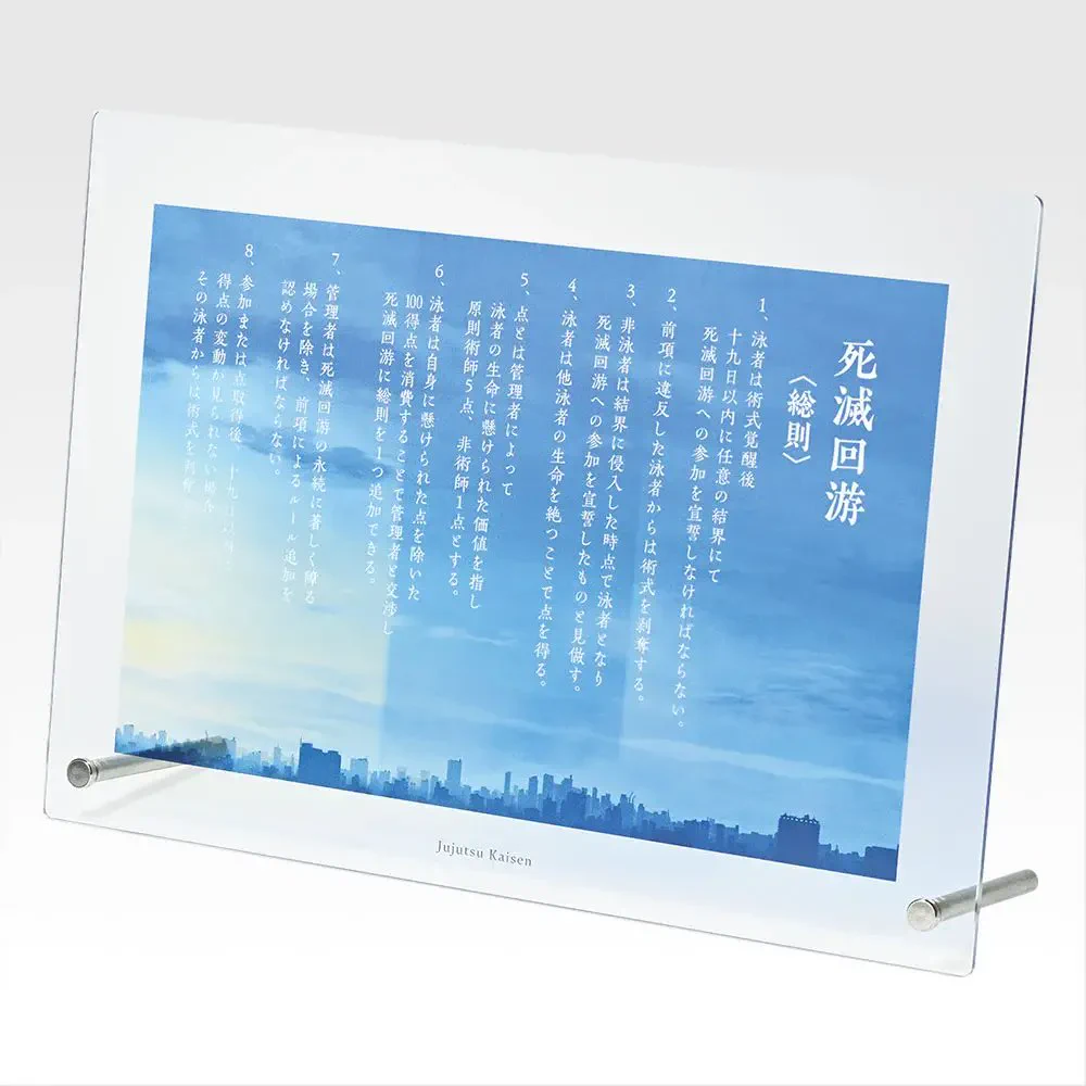 呪術廻戦』情報部👓 on X: 