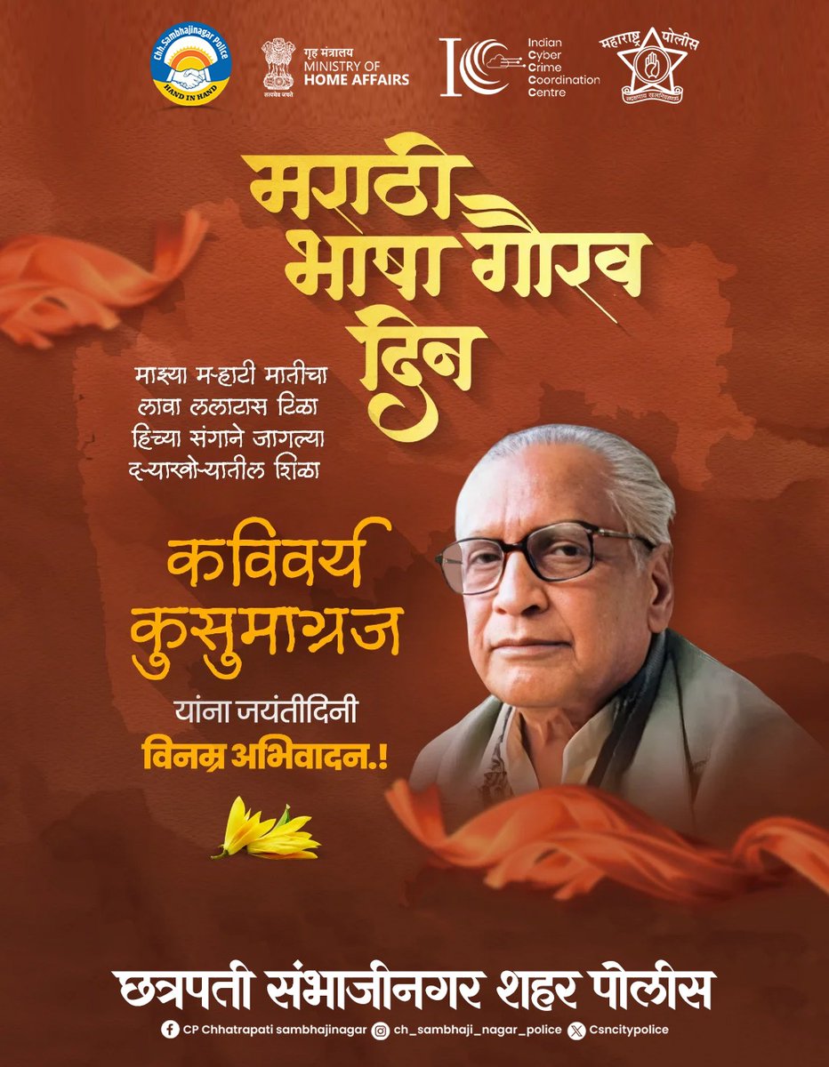 CP Chhatrapati Sambhajinagar Police tweet media