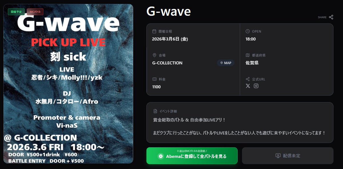 えーちゃん。 (@clashiwa_boy) / Posts / X