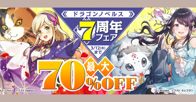【本日限定出品】hazama 弾願奏填のルージュ 🉐#電子書籍 フェア情報】 『田中家、転生する。』『私、蜘蛛な