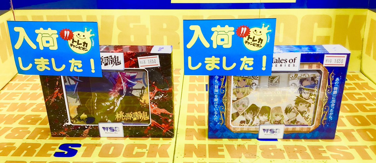 🌈#トレカ 再入荷情報🌈】 💥#ヴァイスシュヴァルツブラウ