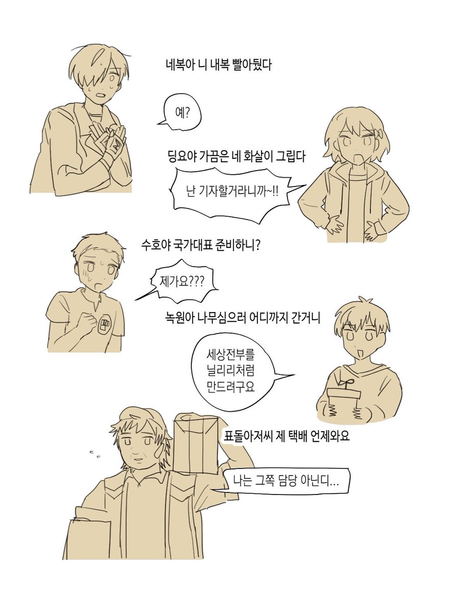 빨리와라