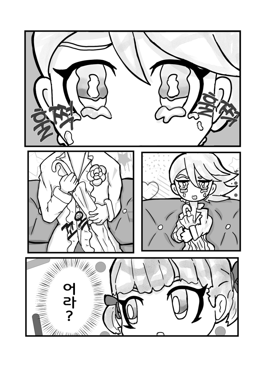 나나코 논컾 앤솔: 나나코의 이나바 기상관측일지☀️ tweet media