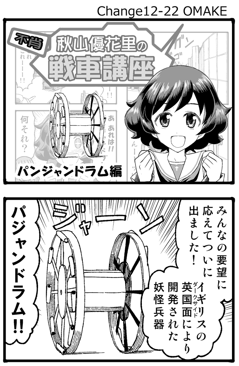 説明!! 