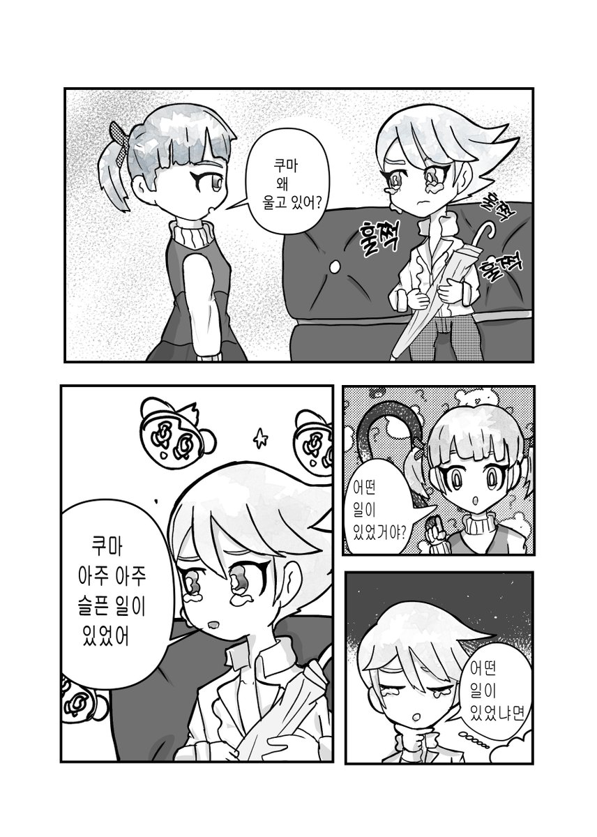 나나코 논컾 앤솔: 나나코의 이나바 기상관측일지☀️ tweet media