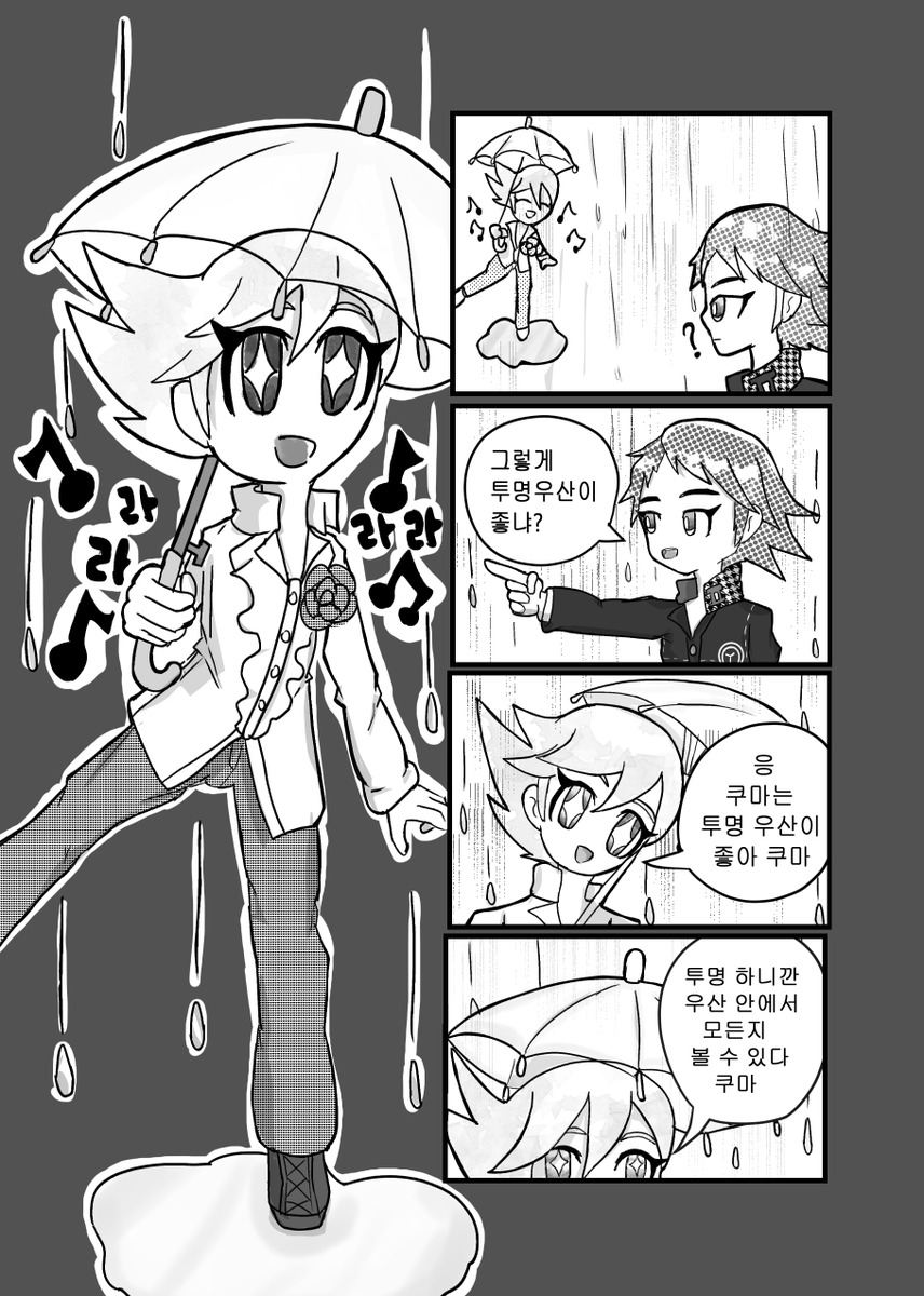 나나코 논컾 앤솔: 나나코의 이나바 기상관측일지☀️ tweet media