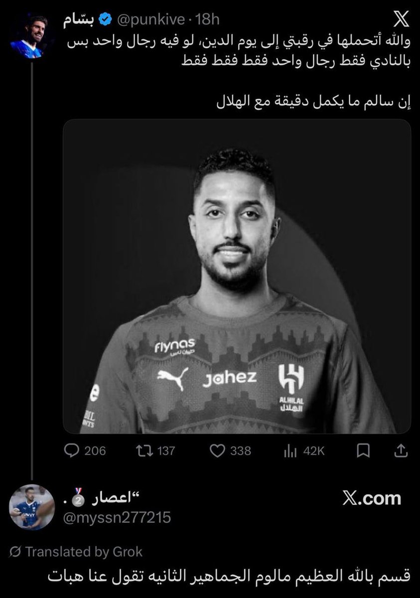 ومع المنتخب وتظييع البلنتيات ووصلنا الملحق بسببه يقولون فداك ياقايز صدق من سماكم جمهور الهبه😂😂