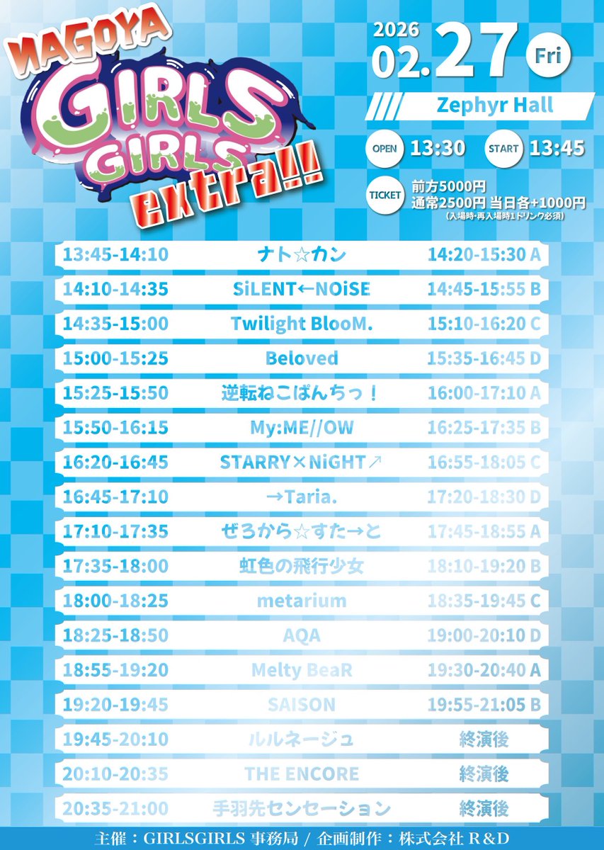 Today's Live🎶 【NAGOYA GIRLS GIRLS extra!!】 OPEN/13:30 START/13:45