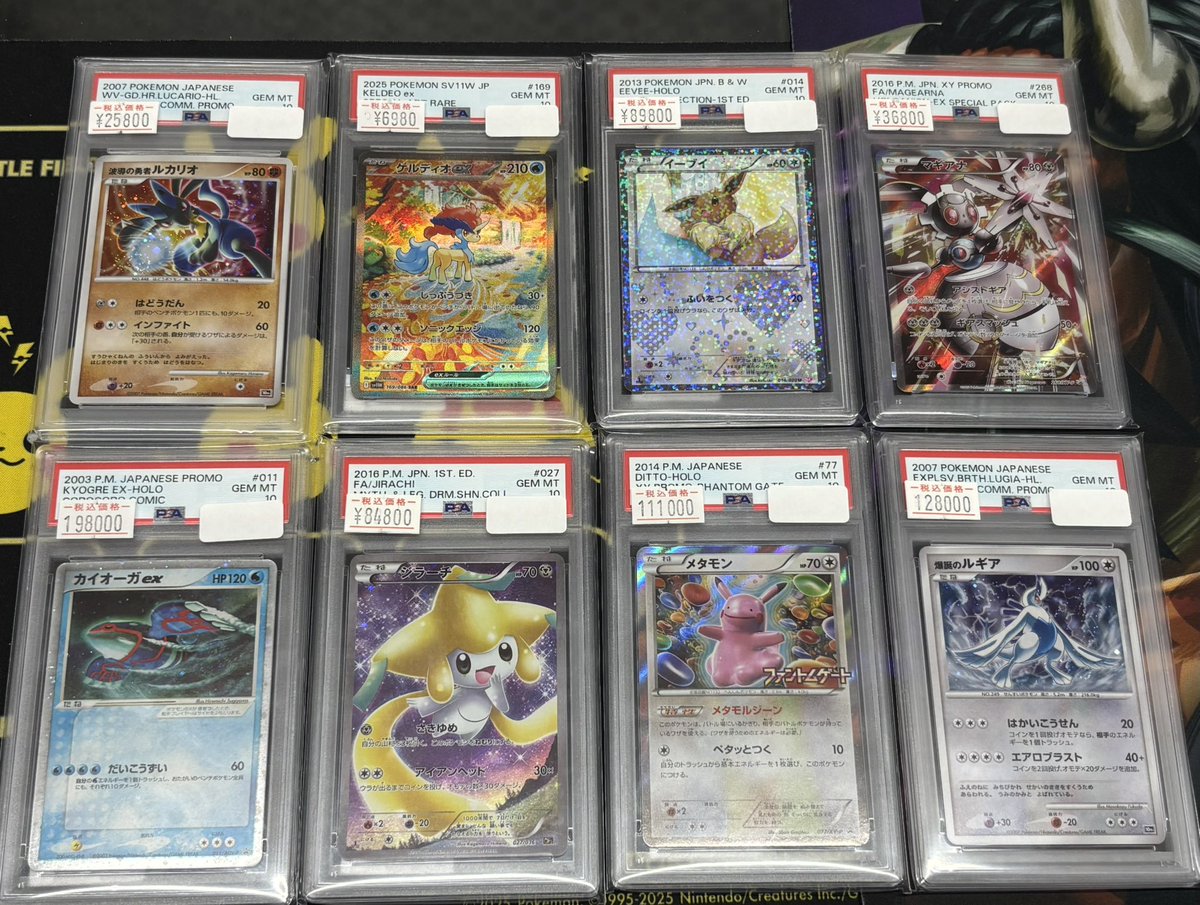 🔥✨ポケカ 販売情報✨🔥 ✓波動の勇者ルカリオ psa10 ¥ 2️⃣5️⃣