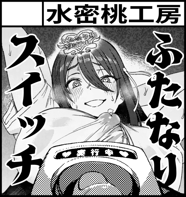 5月のふたけっとも申し込んだ!!
こっちでも新刊出したい!
カットは使いまわしだけど… 