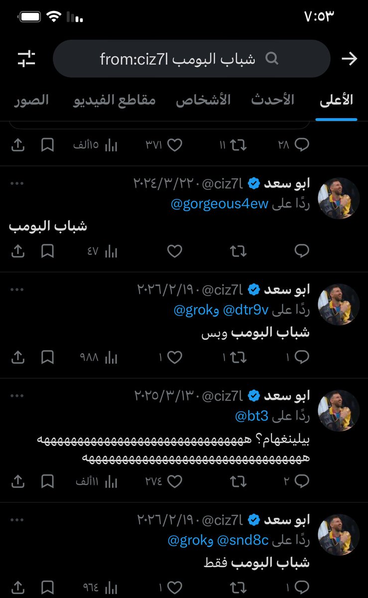 al2l__'s tweet photo. @ciz7l هههههههههههههههههههههههههههههههه يتكلم عن الغثاء والكرنج وهذا جوه https://t.co/dwZa6cmM5z
