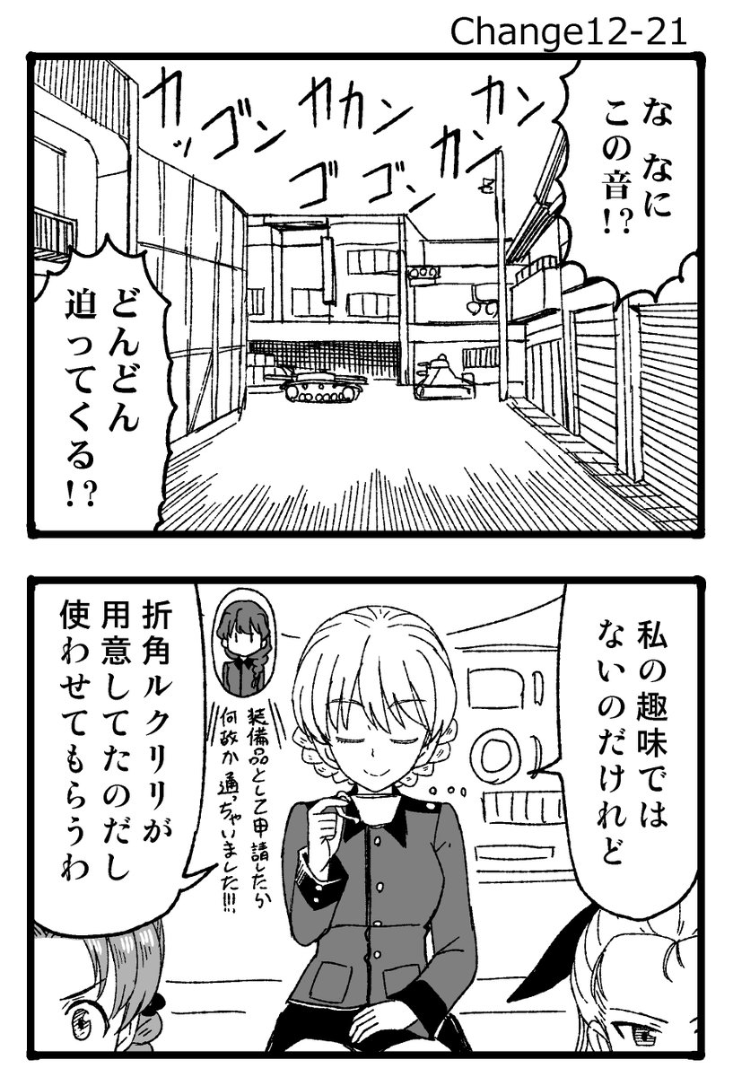 ちな著同人誌『エリカチェンジ!!』ではパンジャンドラムはこのように大活躍しております。1/3 