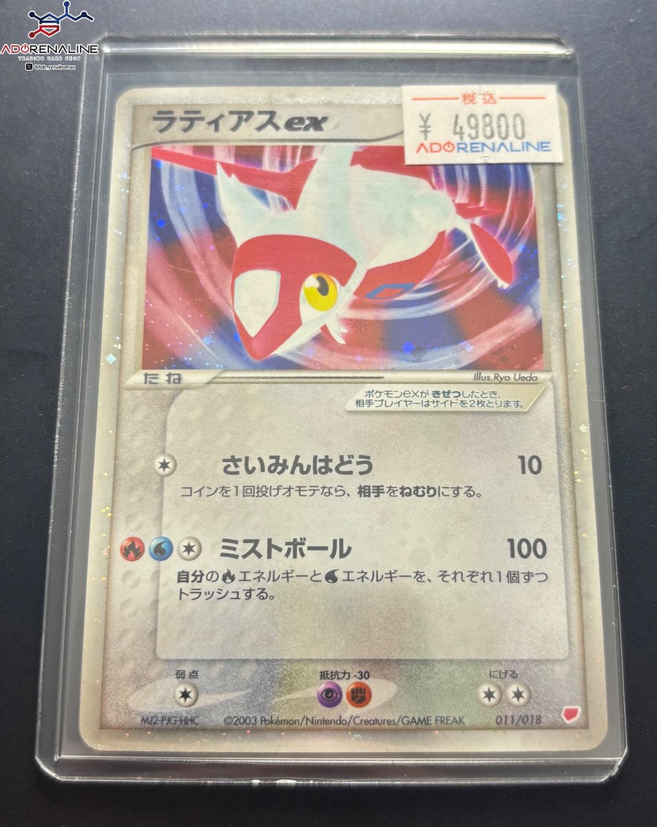 アドレナリン日本橋店 入荷情報📢】 ギフトボックス🎁 ラティアスex