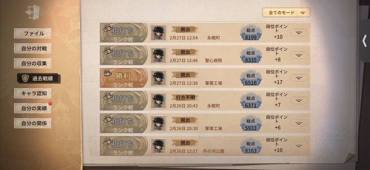 負けなければいいと思ってます