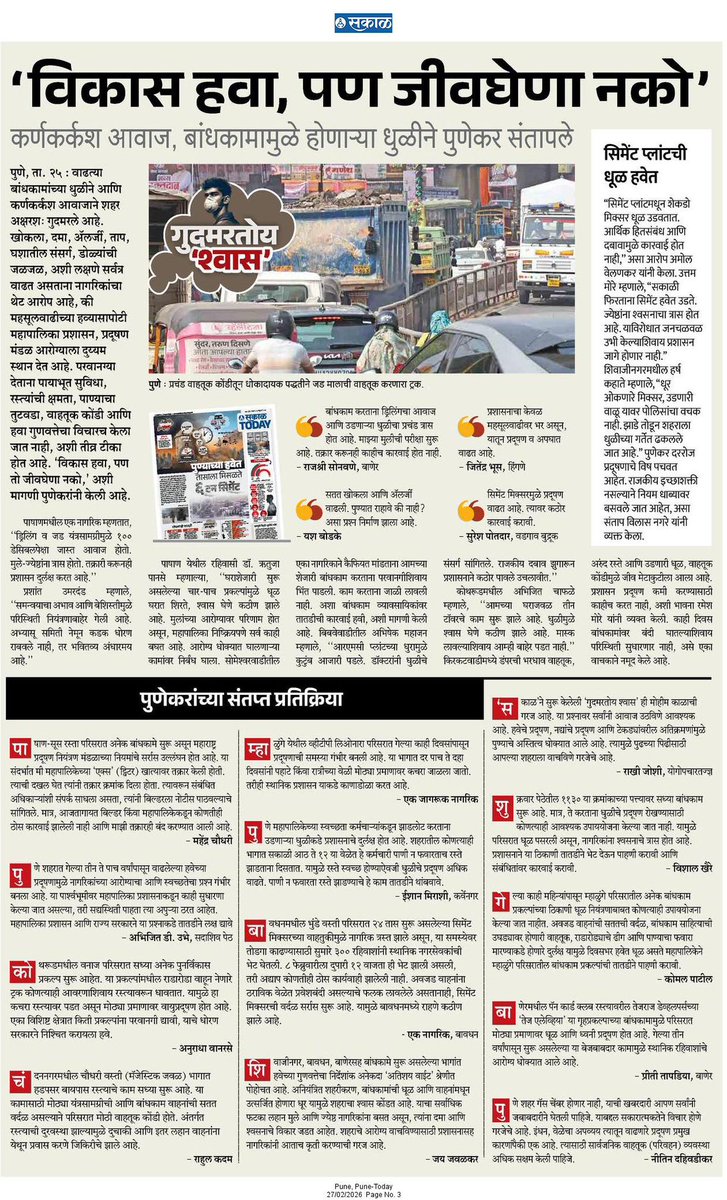 Brijmohan Patil tweet media