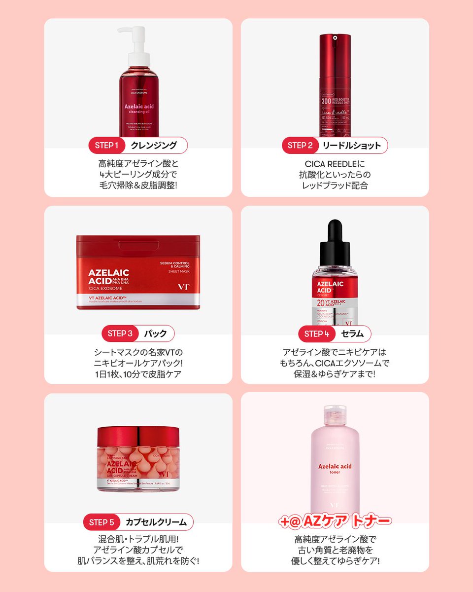 ❤メガ割限定！VTスペシャルセット③💙 今年初のメガ割を記念し