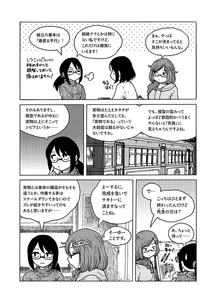 RM MODELS【公式】 tweet media