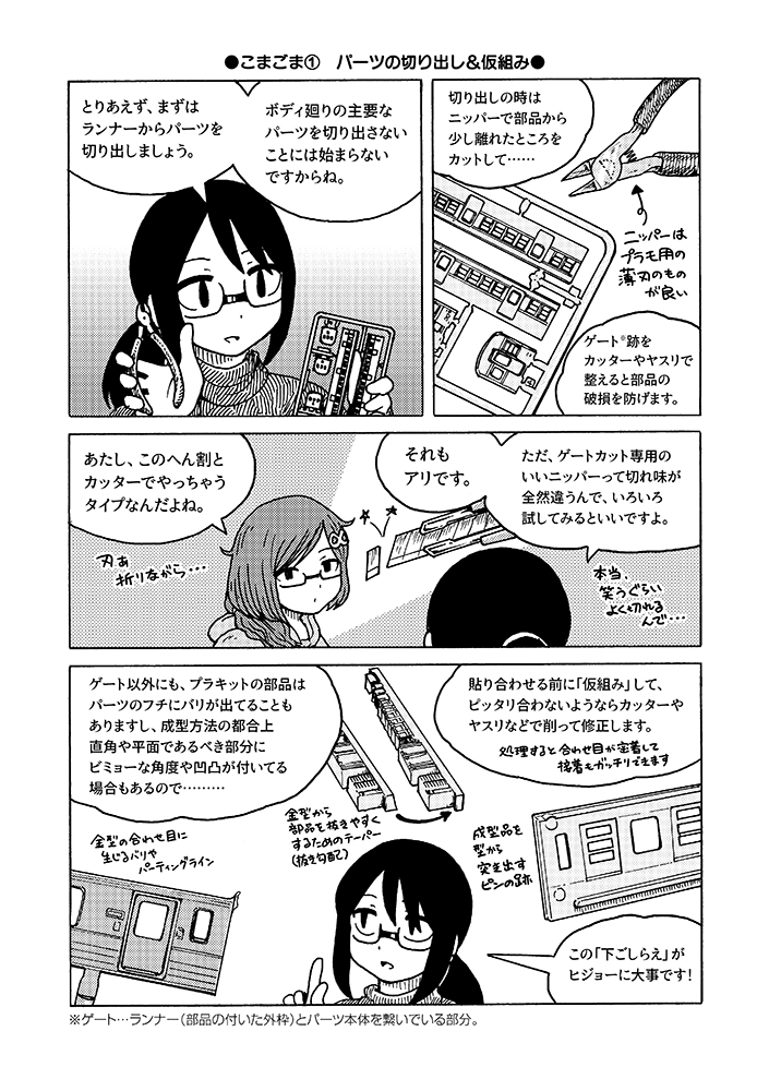 RM MODELS【公式】 tweet media