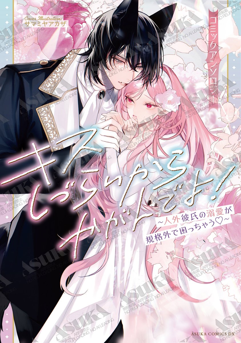 あすか編集部 tweet media