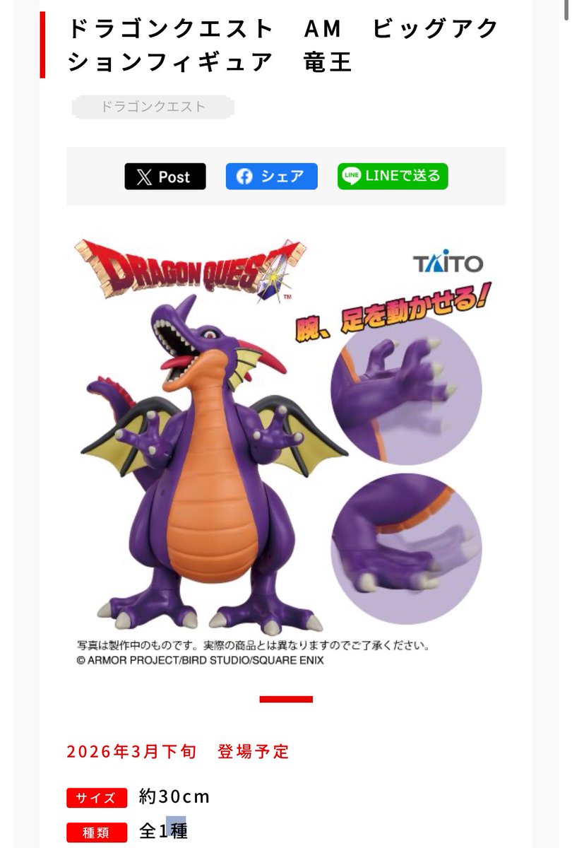 そそるぜコレは #ドラクエ #ドラゴンクエスト