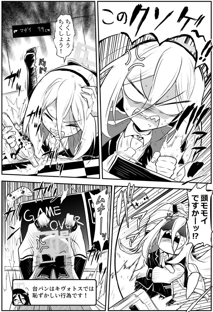 くぼけんC1071日目 東ヨ45b 2日目 東I05b (@donkubota1) / Posts / X