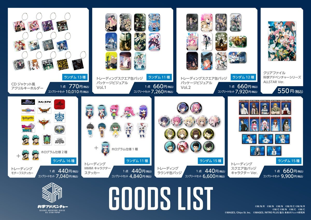 科学アドベンチャーシリーズ公式 (@kagakuadv) / Posts / X