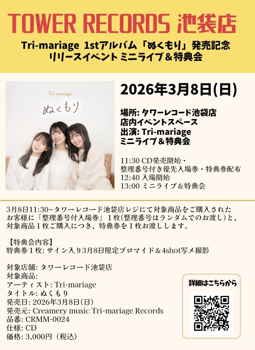 Tri-mariage tweet media