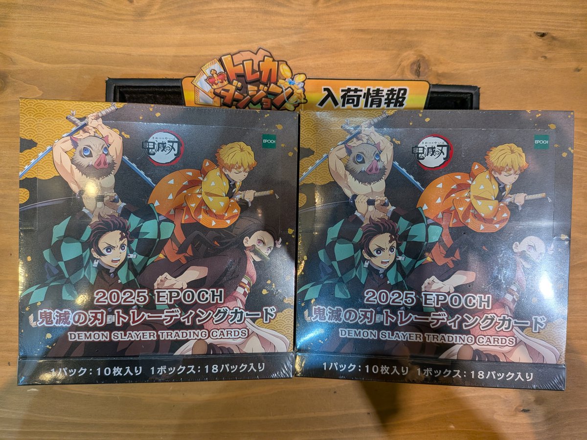 ❣️入荷情報❣️ 明日2月28日(土)発売🔥 2025 EPOCH 鬼滅の刃