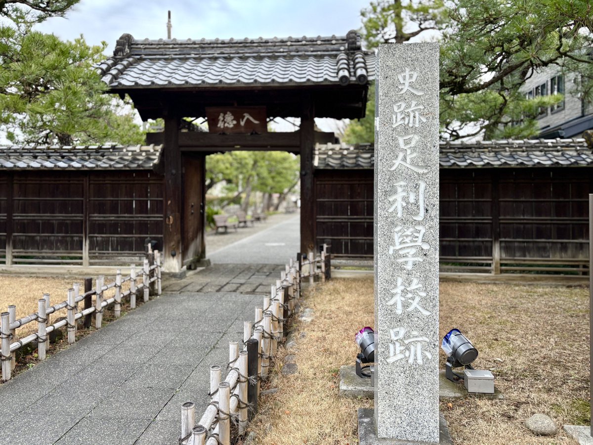 kenamipara's tweet photo. 栃木県、初上陸…！というわけで渡良瀬川を渡り、日本最古の学校へ。出張走3キロほど。 https://t.co/F2gyrNp1k5