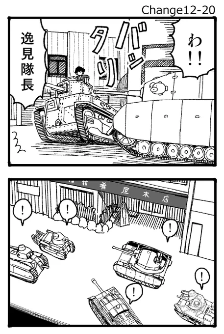 ちな著同人誌『エリカチェンジ!!』ではパンジャンドラムはこのように大活躍しております。1/3 