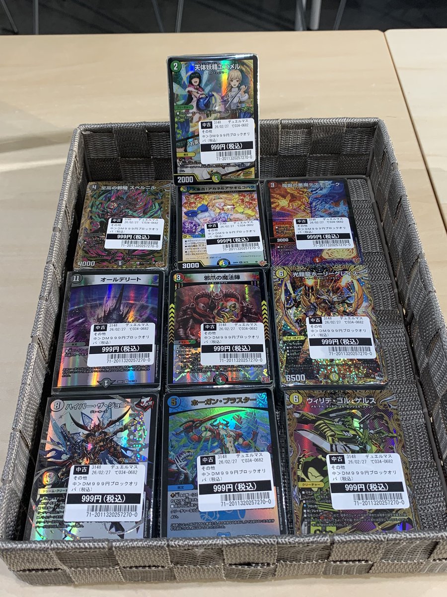 TSUTAYA Trading Card 戸塚 (@TSUTAYA_Card_tk) / Posts / X