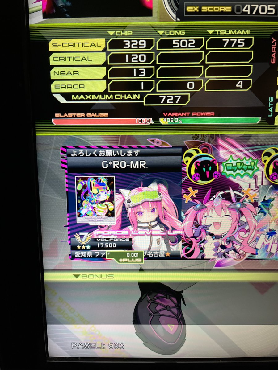 ついに星が3つに🌟🌟🌟