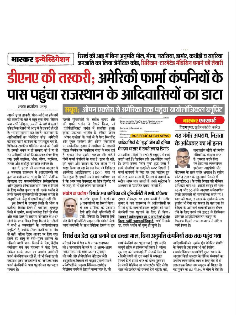 LsaKalasua's tweet photo. आखिर कोन है 

किसने अधिकार दिया 

ऐसे लोगों पर तुरंत कार्रवाई होनी चाहिए 

हम आदिवासियो को समझ क्या रखा है
#आदिवासी 
#खून_का _सौदा https://t.co/33LzmCidcP