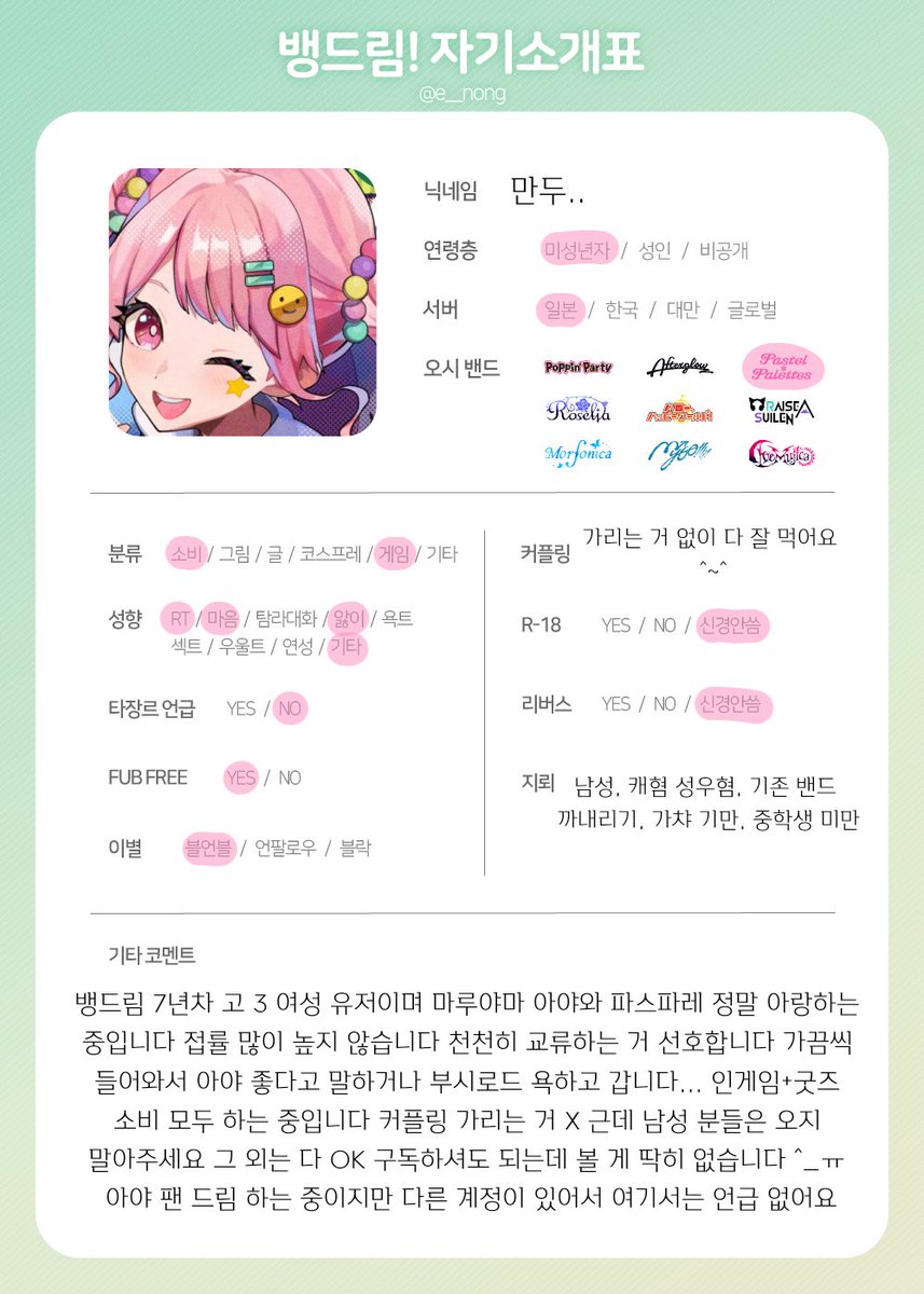 만두.. tweet media