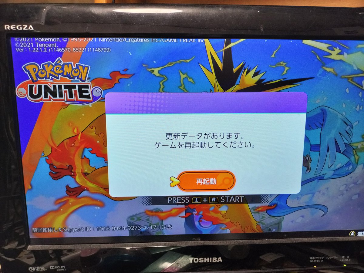 OnononGX's tweet photo. 何回も再起動してるのに出来ないんだけどぉぉ！！
 #ポケモンユナイト https://t.co/CQPySZFc0F