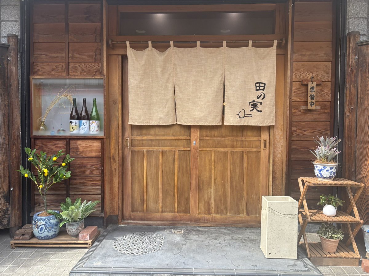 aka_so0301's tweet photo. 田の実に行ってきました!!
ほんとにドラマの世界で感動😳😳
改めてドラマってすごくセットを作るのが大変なんだろうなと感じました…
お店の方もすごく優しく、ご丁寧に色々なこと教えていただきました！
ご飯もとても美味しかったです🍙
コースター激かわいい♡゛
 #キンパとおにぎり https://t.co/a2m9uzxVR6