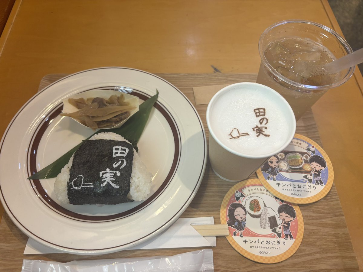 aka_so0301's tweet photo. 田の実に行ってきました!!
ほんとにドラマの世界で感動😳😳
改めてドラマってすごくセットを作るのが大変なんだろうなと感じました…
お店の方もすごく優しく、ご丁寧に色々なこと教えていただきました！
ご飯もとても美味しかったです🍙
コースター激かわいい♡゛
 #キンパとおにぎり https://t.co/a2m9uzxVR6