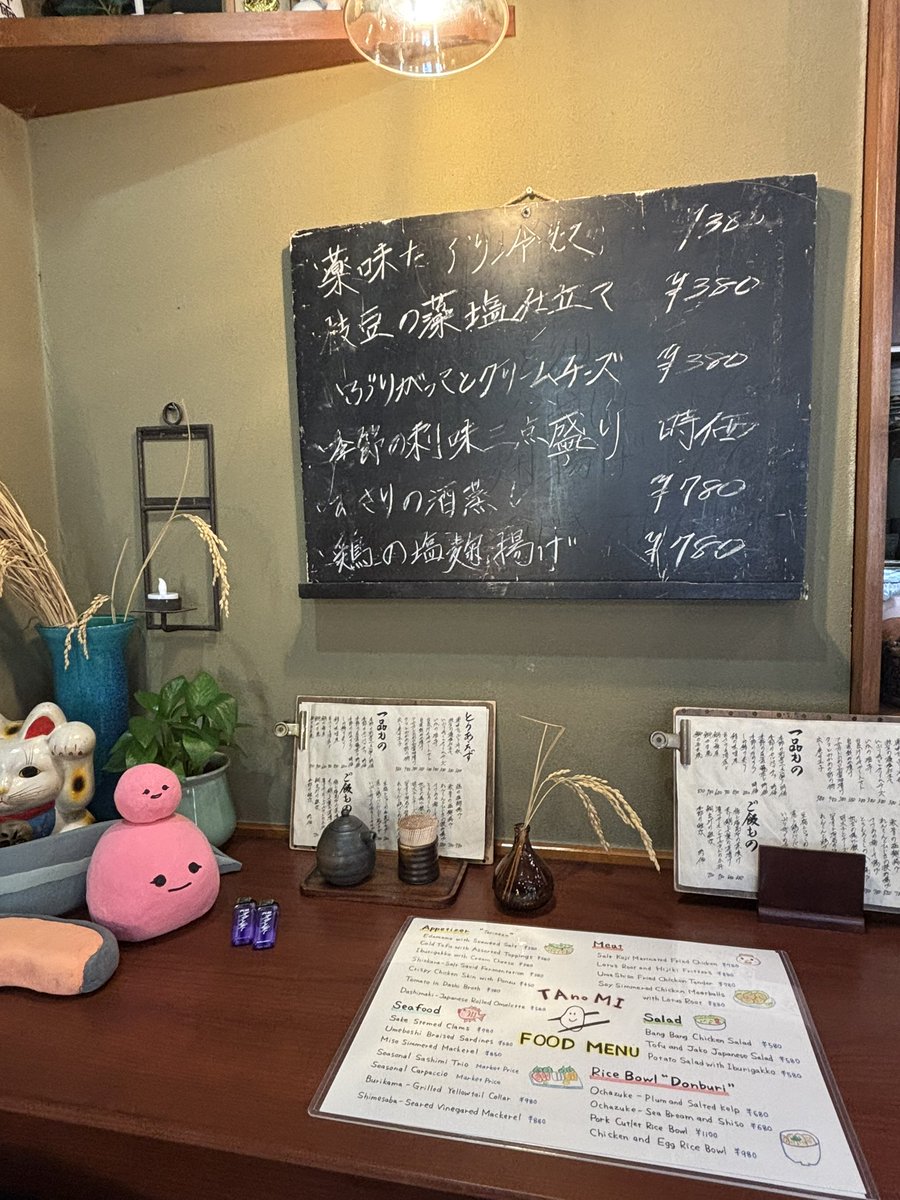 aka_so0301's tweet photo. 田の実に行ってきました!!
ほんとにドラマの世界で感動😳😳
改めてドラマってすごくセットを作るのが大変なんだろうなと感じました…
お店の方もすごく優しく、ご丁寧に色々なこと教えていただきました！
ご飯もとても美味しかったです🍙
コースター激かわいい♡゛
 #キンパとおにぎり https://t.co/a2m9uzxVR6