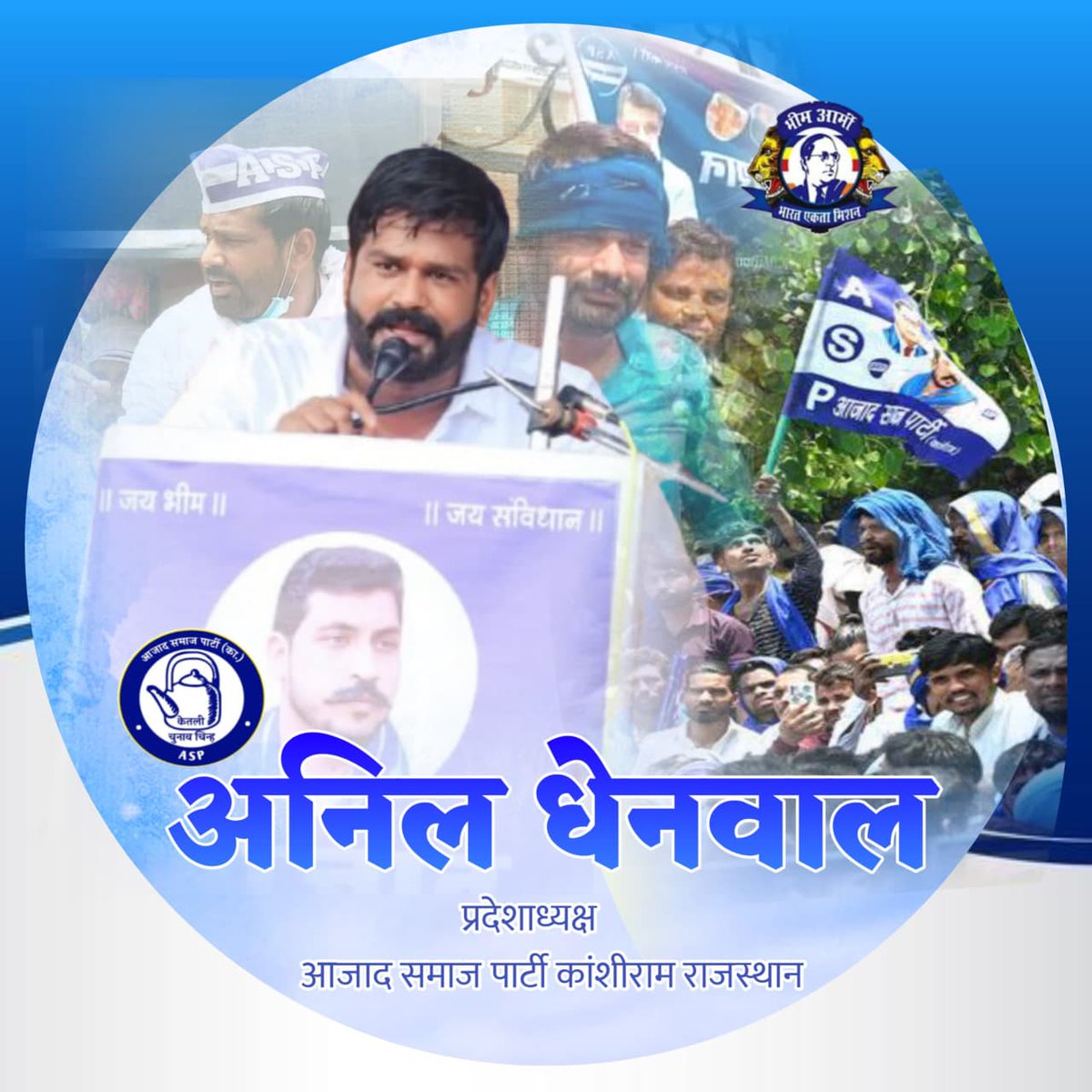lala meghwal tweet media