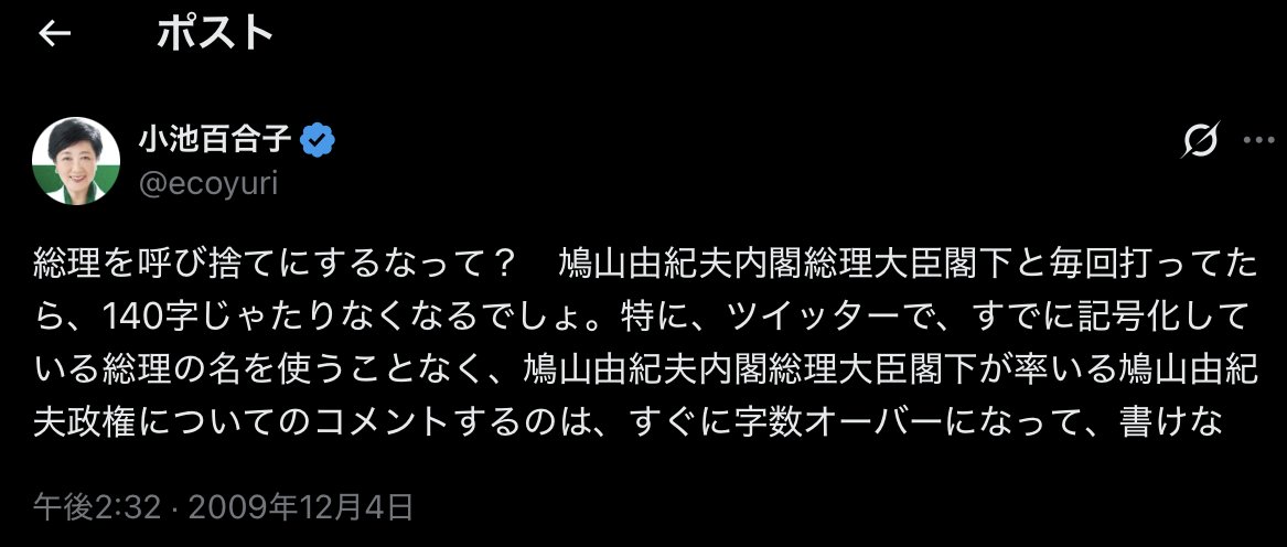 edogawalemon's tweet photo. 衆院議員を呼び捨てにするなって？　大空幸星衆議院議員閣下と毎回打ってたら、140字じゃたりなくなるでしょ。特に、ツイッターで、すでに記号化している衆院議員の名を使うことなく、自由民主党御中に所属する大空幸星衆議院議員閣下についてのコメントするのは、すぐに字数オーバーになって、書けな https://t.co/ppqGsmspjS
