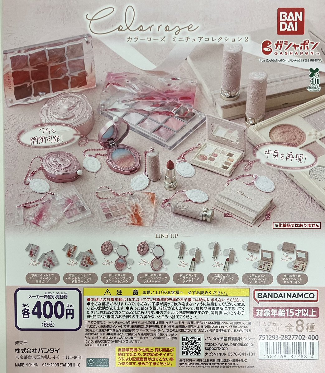 カミカ　ローズ　３本セット カミカ ローズ 3本セット 【公式通販】