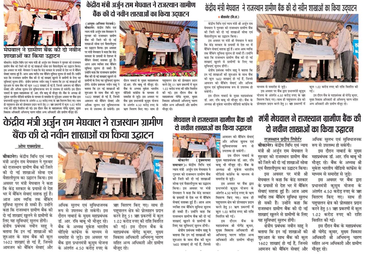 Office of Arjun Ram Meghwal tweet media